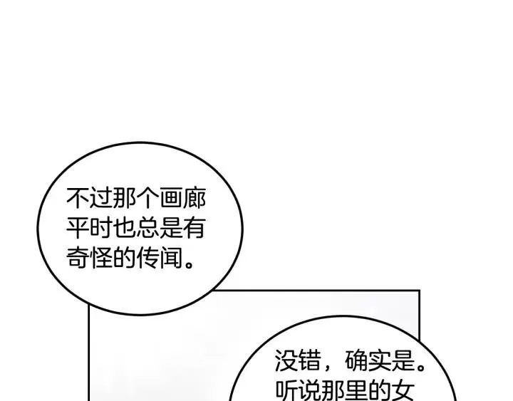 第88话 犯人是谁 第62页