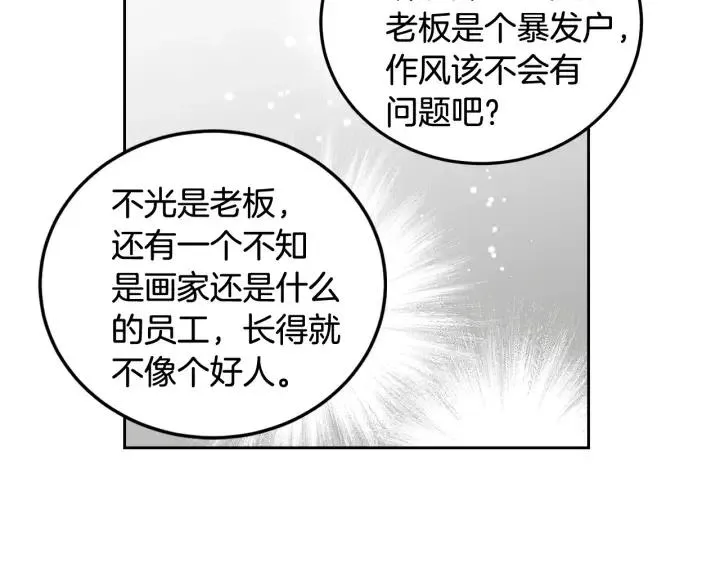 第88话 犯人是谁 第63页