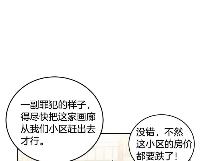 第88话 犯人是谁 第64页