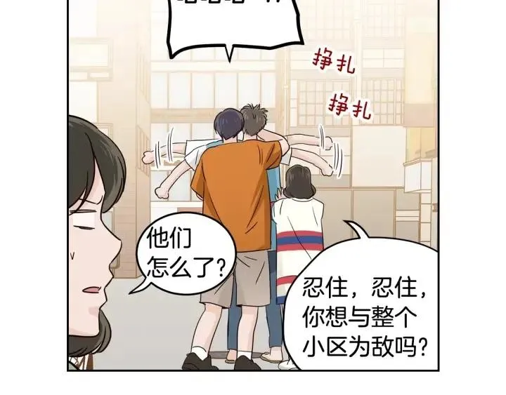 第88话 犯人是谁 第69页