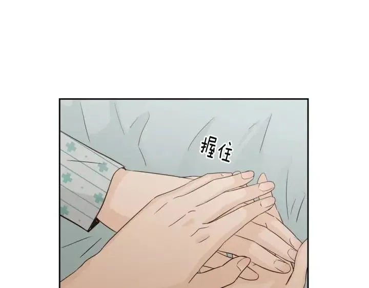 第88话 犯人是谁 第72页