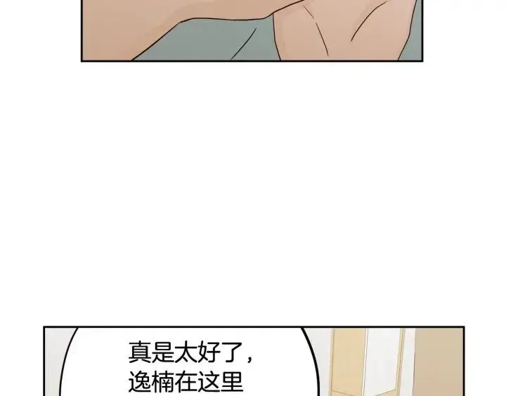 第88话 犯人是谁 第73页