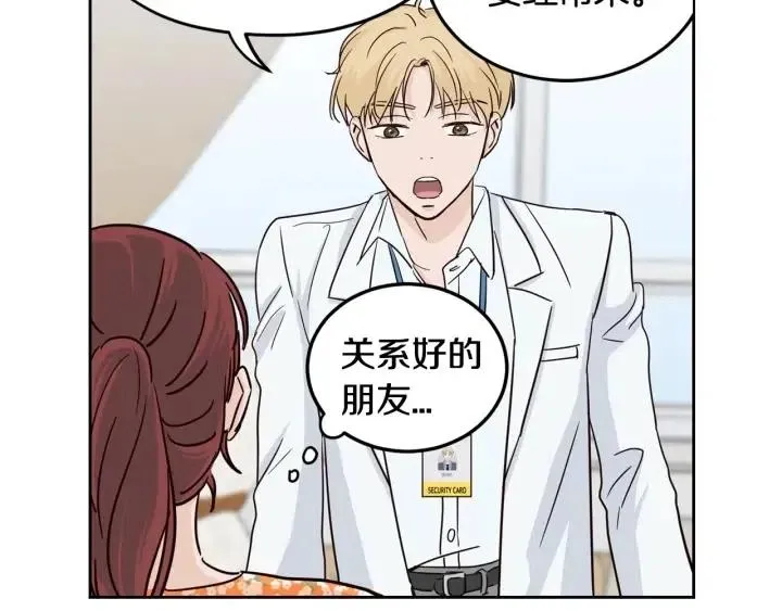 第88话 犯人是谁 第76页
