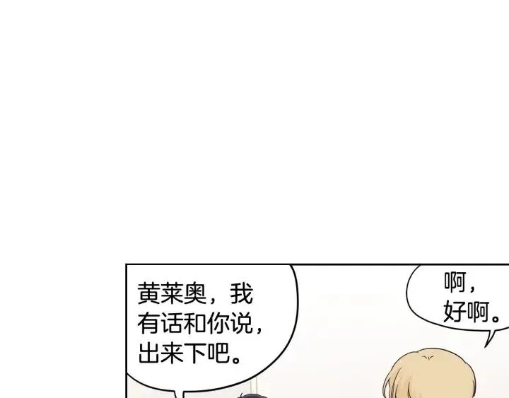 第88话 犯人是谁 第77页