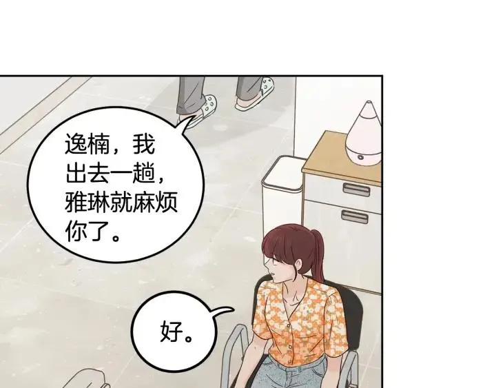 第88话 犯人是谁 第79页