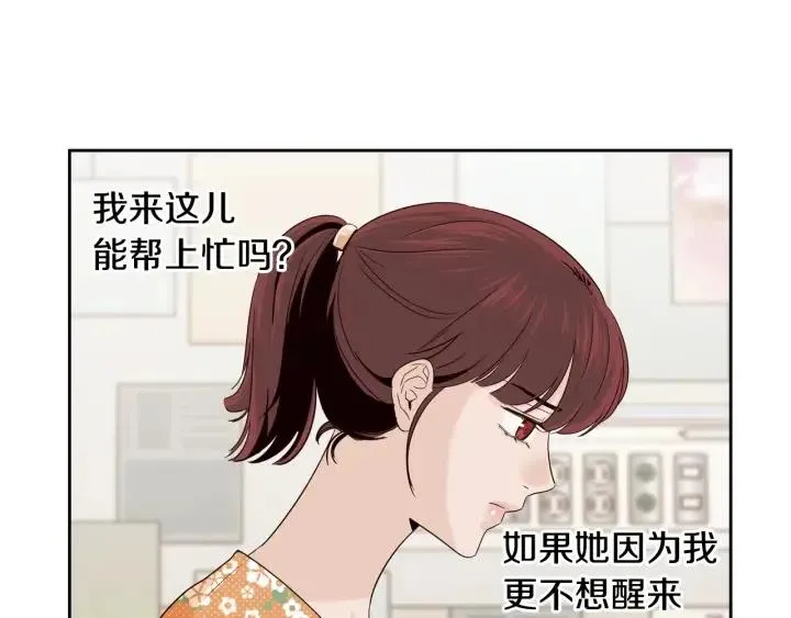第88话 犯人是谁 第85页