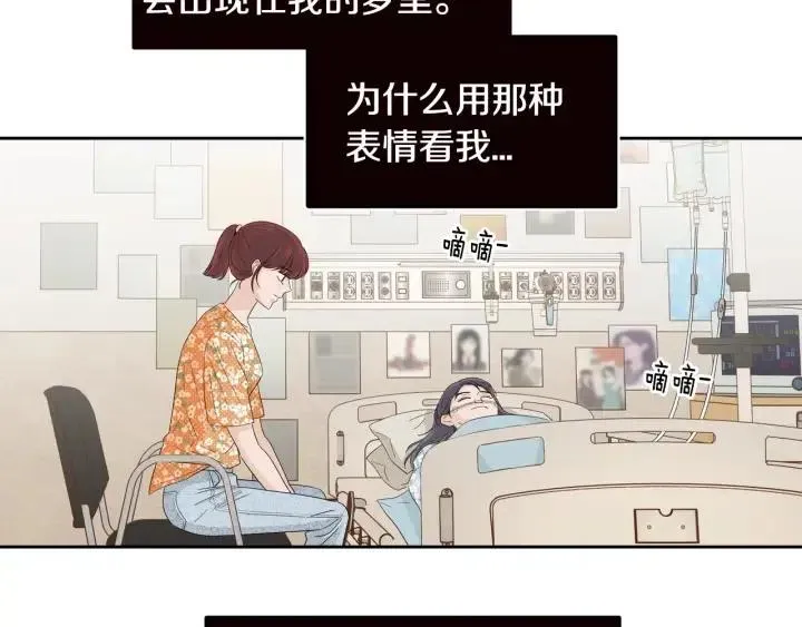第88话 犯人是谁 第87页