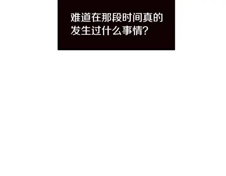 第88话 犯人是谁 第88页