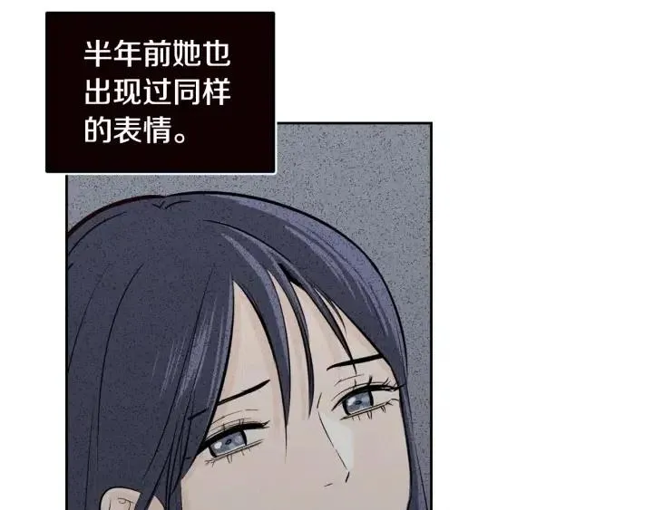 第88话 犯人是谁 第89页
