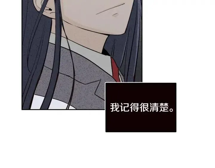 第88话 犯人是谁 第90页