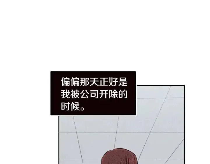 第88话 犯人是谁 第91页