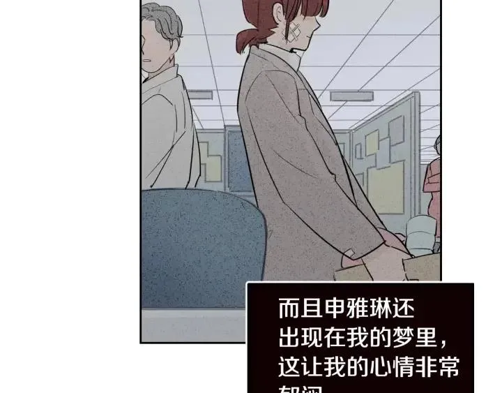第88话 犯人是谁 第92页