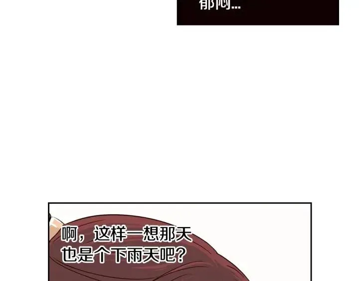 第88话 犯人是谁 第93页