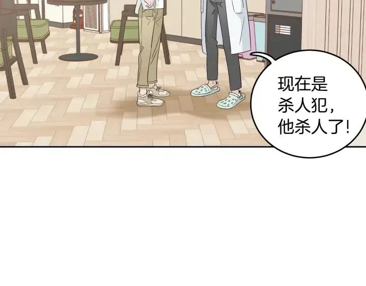 第88话 犯人是谁 第100页
