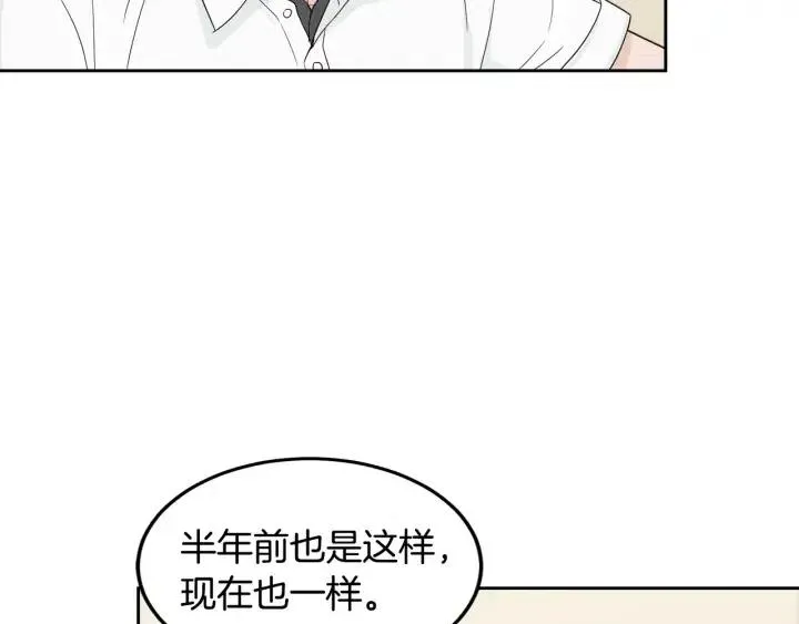 第88话 犯人是谁 第102页