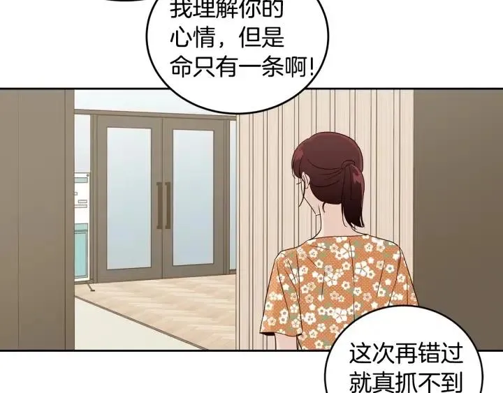 第88话 犯人是谁 第105页
