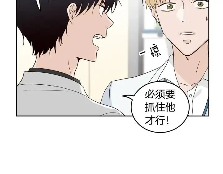 第88话 犯人是谁 第108页