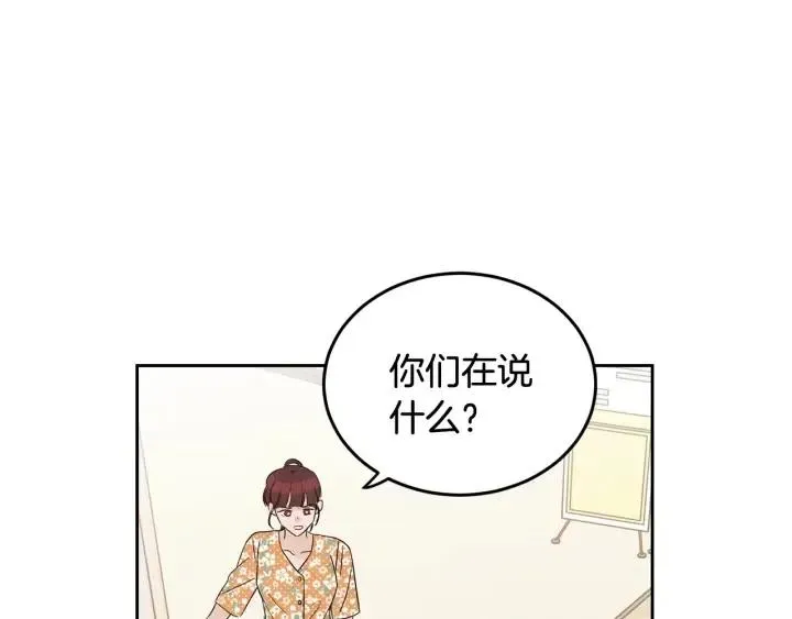 第88话 犯人是谁 第109页