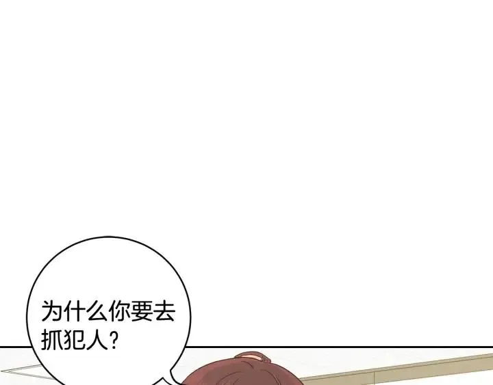 第88话 犯人是谁 第111页