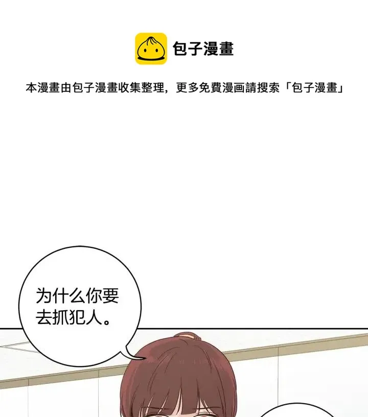 第89话 不能失去你 第1页
