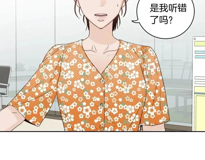第89话 不能失去你 第2页
