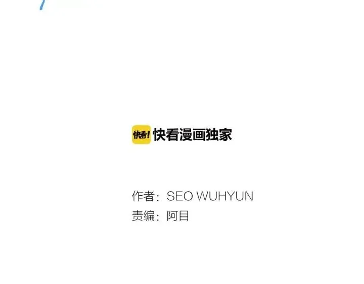 第89话 不能失去你 第4页