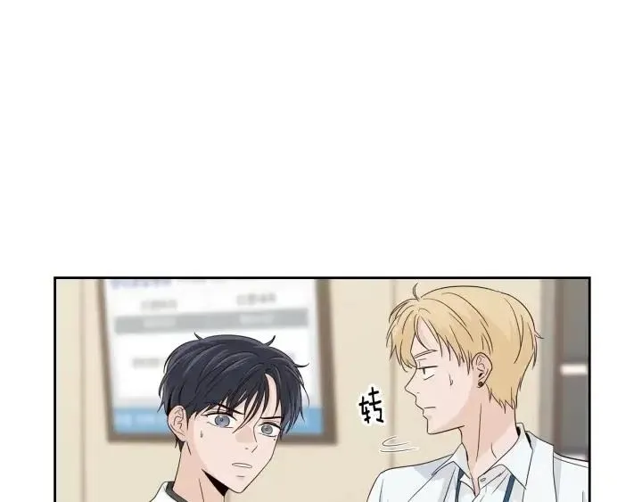 第89话 不能失去你 第5页