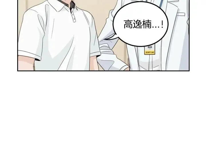 第89话 不能失去你 第6页