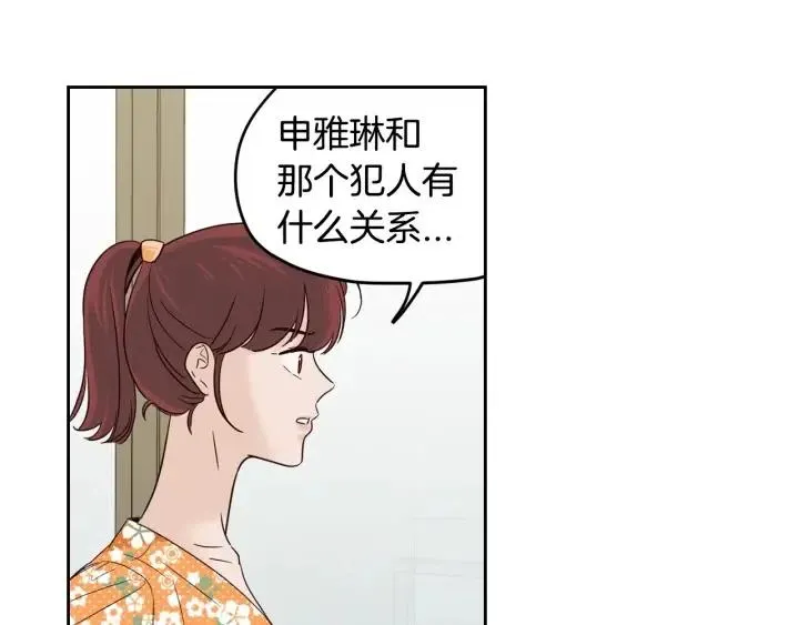 第89话 不能失去你 第7页