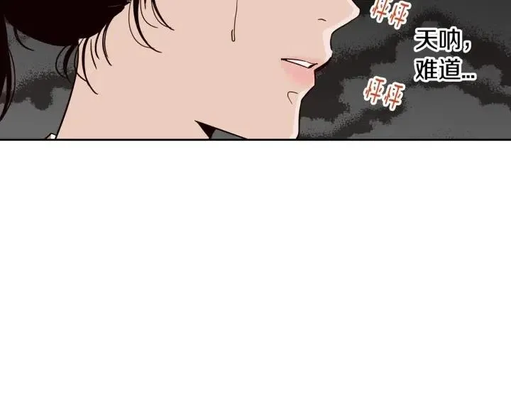 第89话 不能失去你 第11页