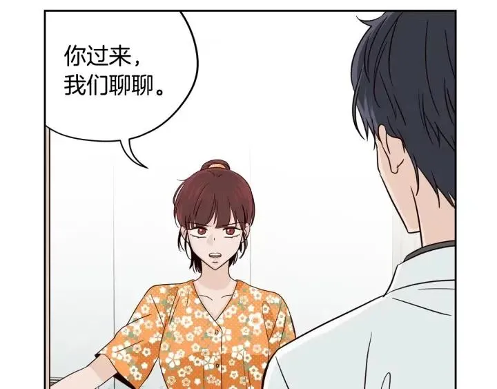 第89话 不能失去你 第12页