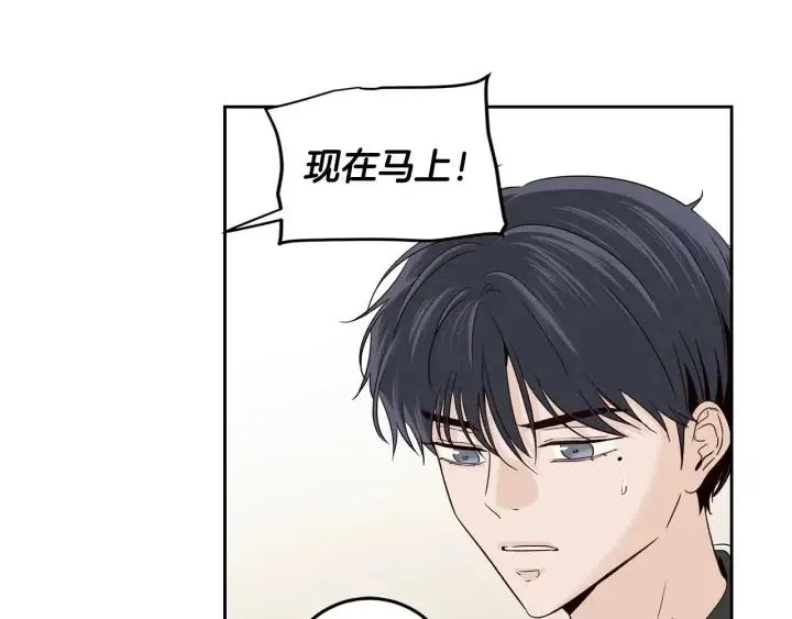 第89话 不能失去你 第14页