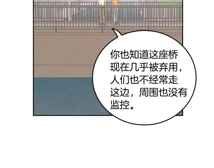 第89话 不能失去你 第20页