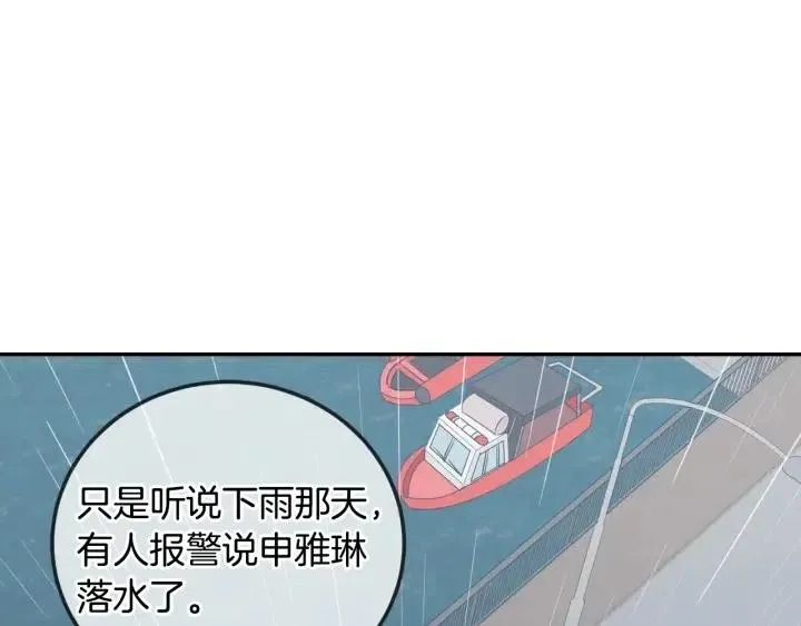 第89话 不能失去你 第22页