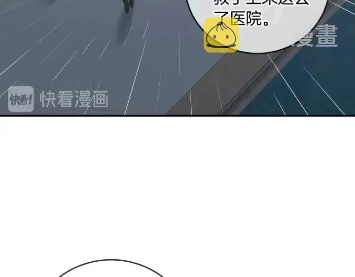 第89话 不能失去你 第24页