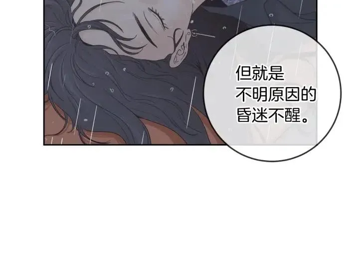第89话 不能失去你 第26页