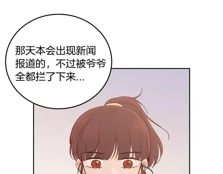 第89话 不能失去你 第27页