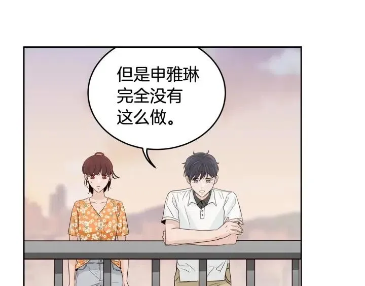 第89话 不能失去你 第33页