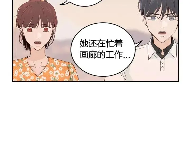 第89话 不能失去你 第35页