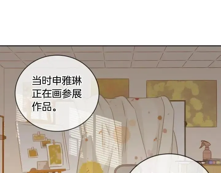 第89话 不能失去你 第36页