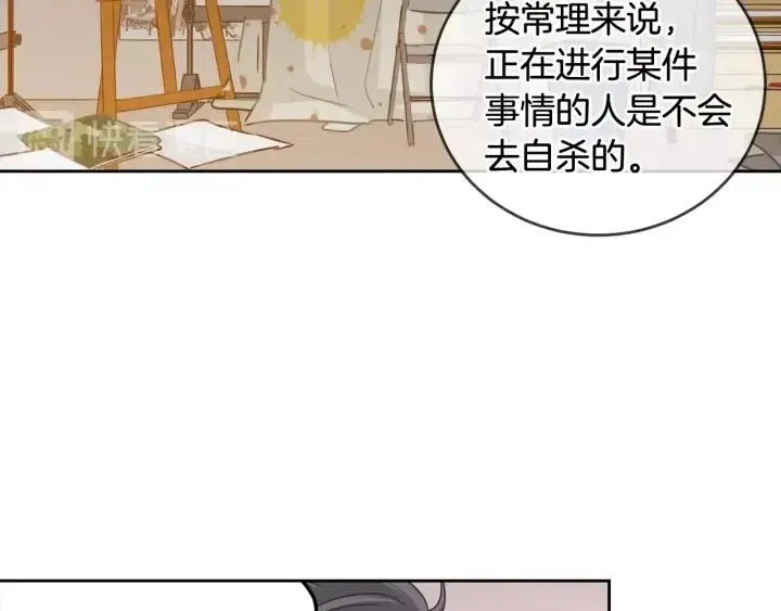 第89话 不能失去你 第37页