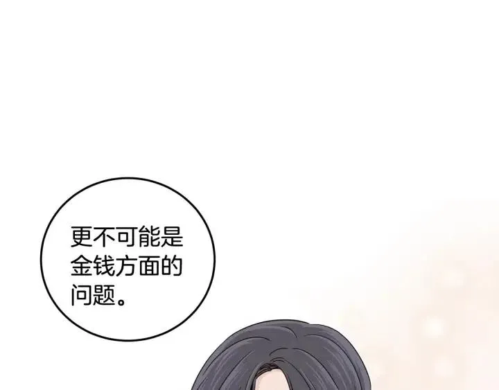 第89话 不能失去你 第39页