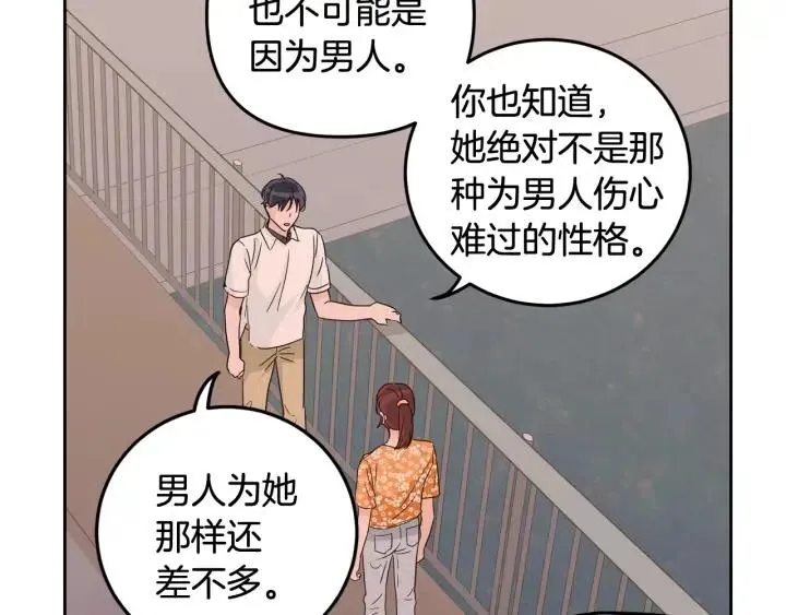 第89话 不能失去你 第42页