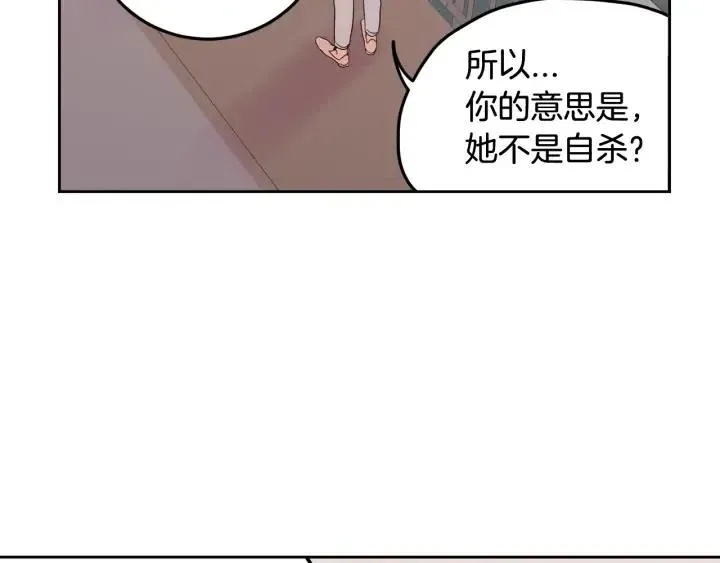 第89话 不能失去你 第43页