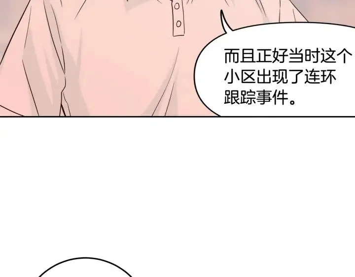 第89话 不能失去你 第45页