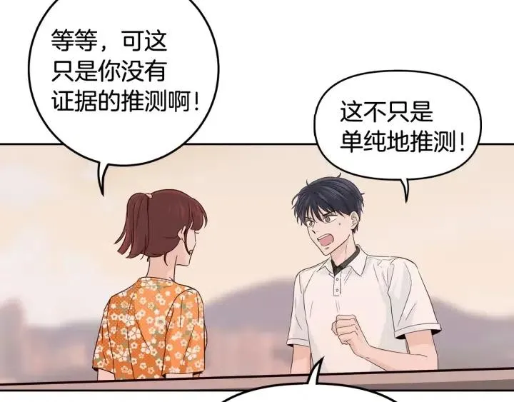 第89话 不能失去你 第46页