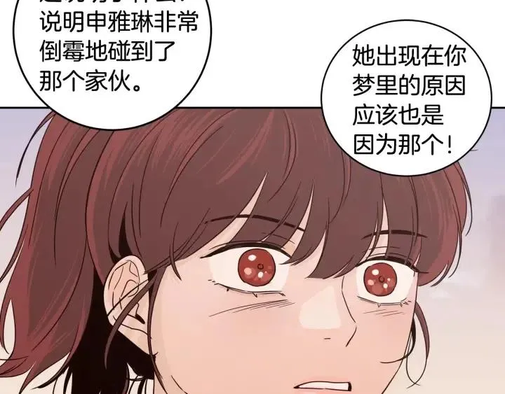 第89话 不能失去你 第48页