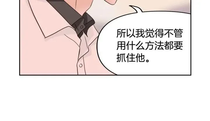 第89话 不能失去你 第53页