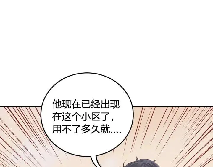 第89话 不能失去你 第56页