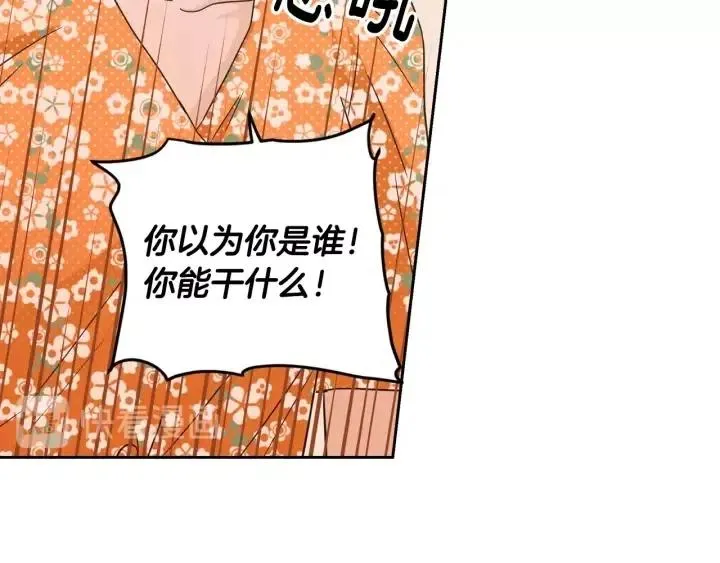 第89话 不能失去你 第60页